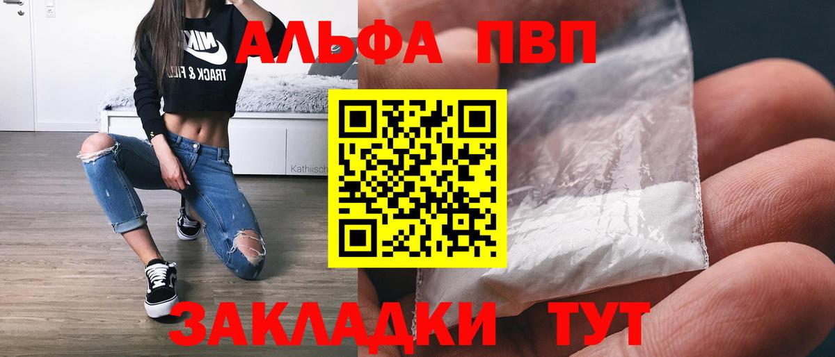 Альфа ПВП мука Соль-Илецк