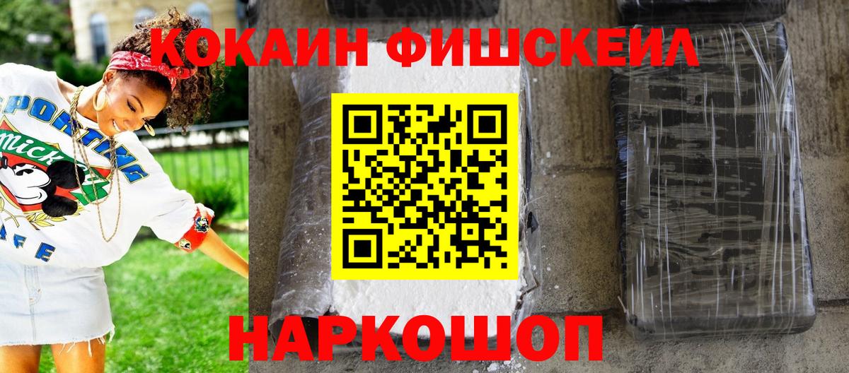 Кокаин Перу  COCAIN  Соль-Илецк  Кокаин 98%  Вход с VPN 