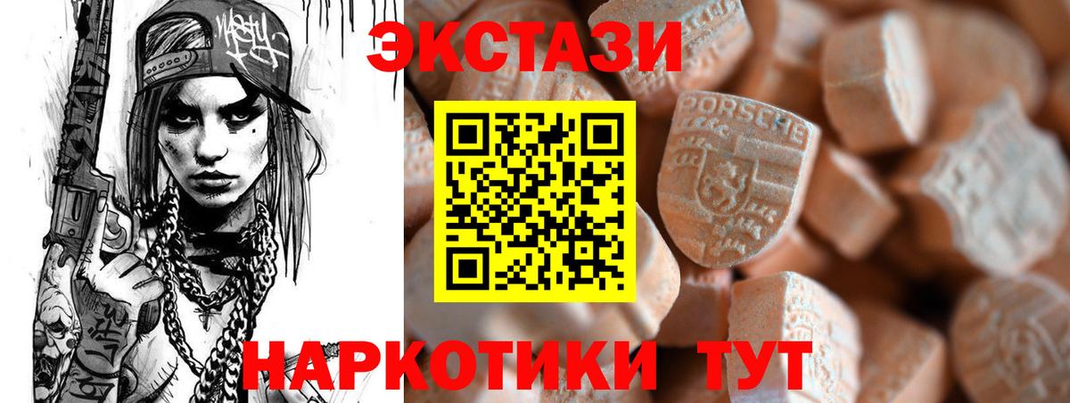 ЭКСТАЗИ XTC  Вход с VPN  Ecstasy Punisher  Соль-Илецк 