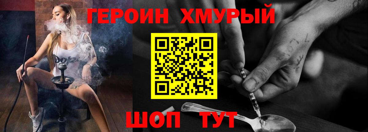 Соль-Илецк  Героин Heroin  Вход с VPN 