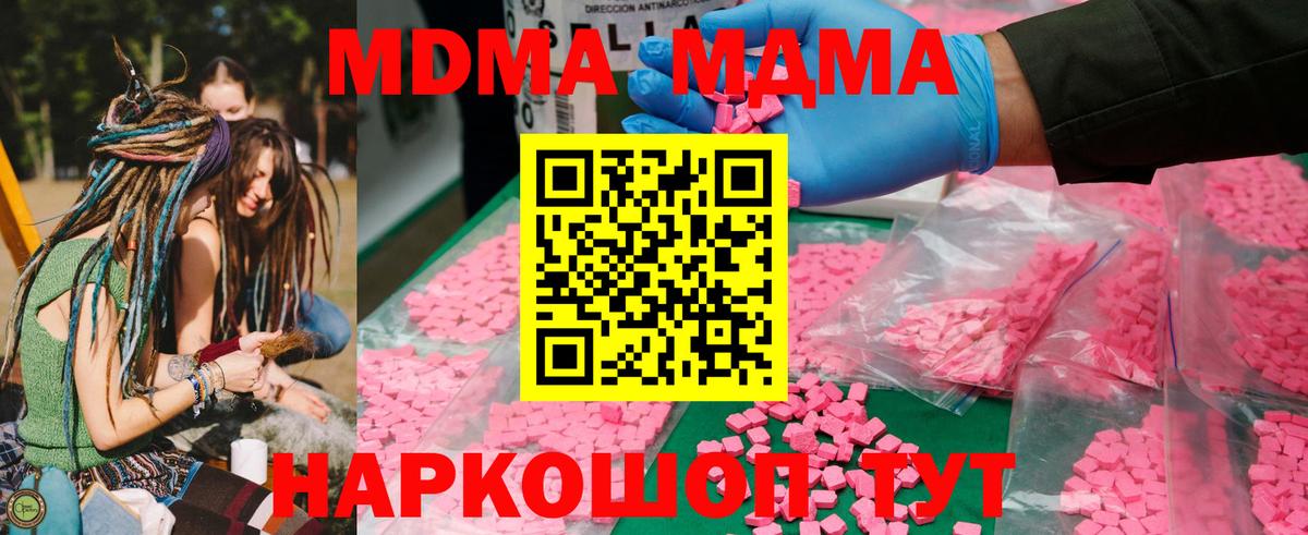 Соль-Илецк  MDMA VHQ  МДМА кристаллы  МДМА  Вход с VPN 
