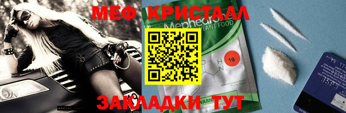 Мефедрон  Мефедрон кристаллы  Мефедрон mephedrone  Вход с VPN  Соль-Илецк 