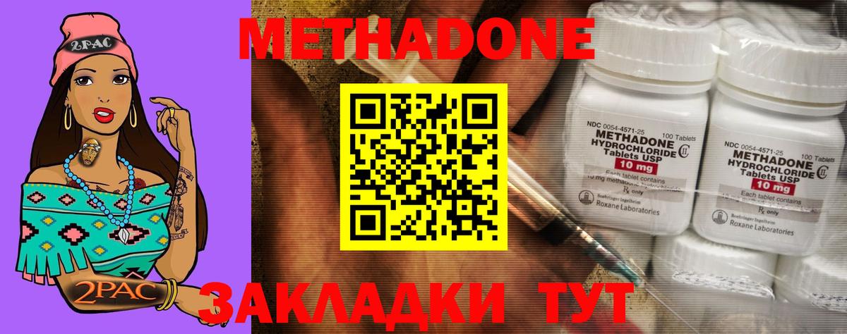 Соль-Илецк  Метадон methadone  Вход с VPN 