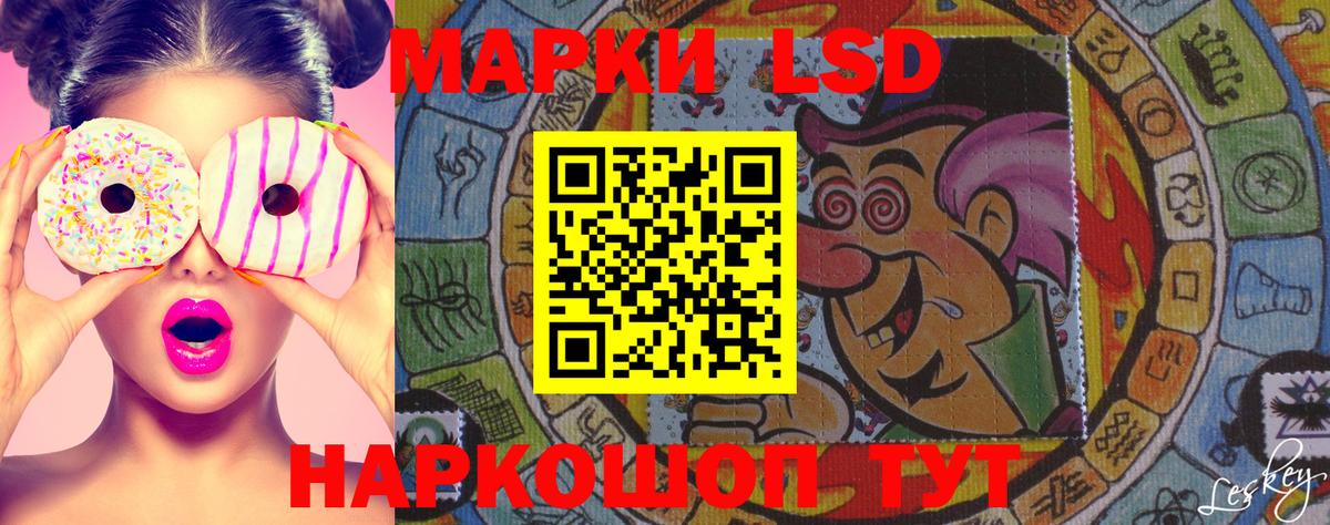 Марки 25I-NBOMe 1,8мг Соль-Илецк