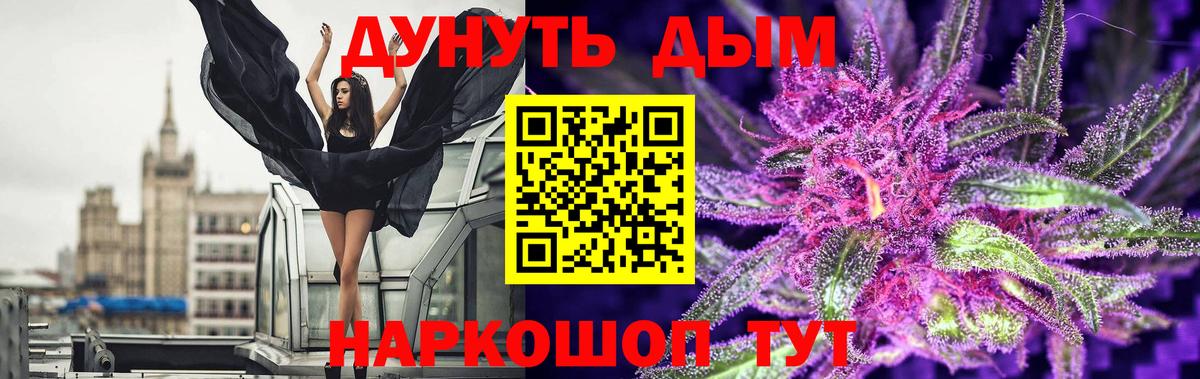 МАРИХУАНА MAZAR  Шишки марихуана Bruce Banner  Соль-Илецк  Каннабис THC 21%  Вход с VPN 